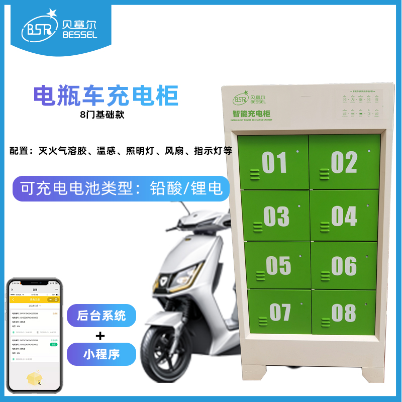 電動(dòng)車(chē)充電柜是什么?