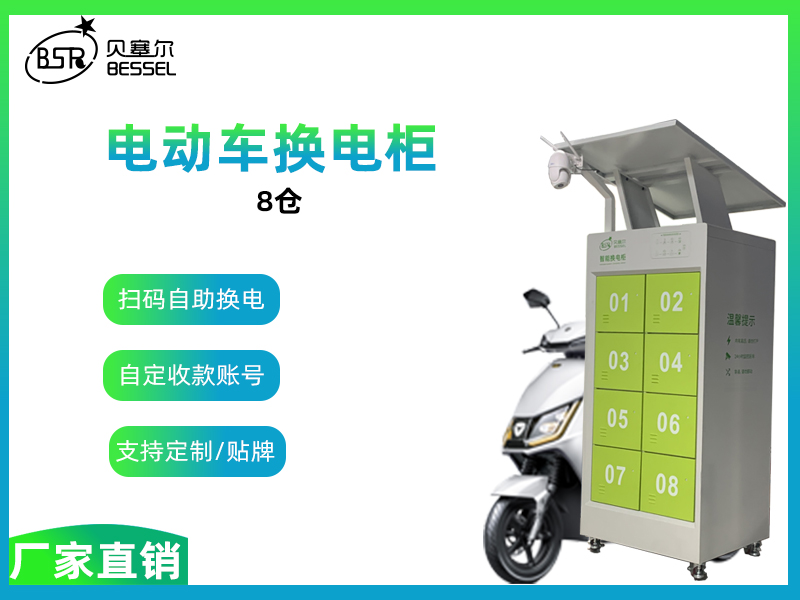 什么是智能換電柜？有什么具體作用