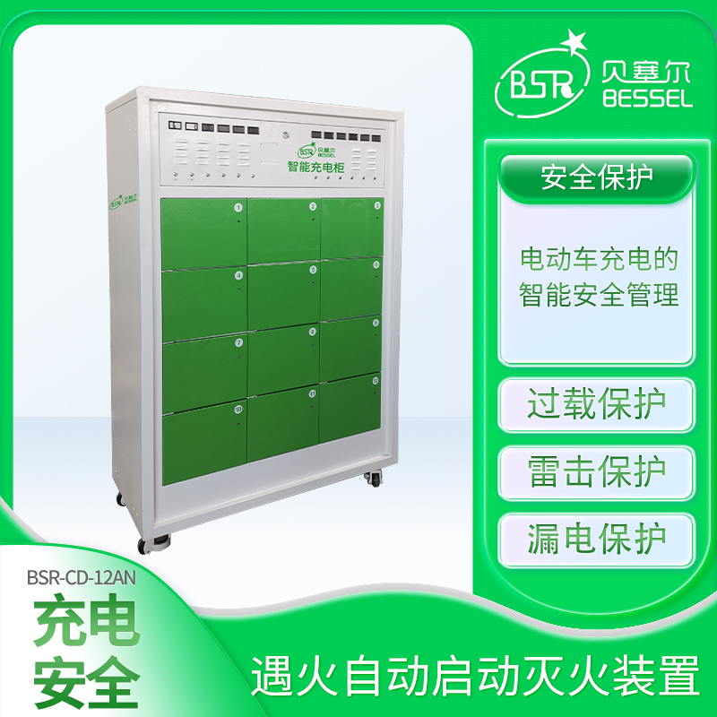 電瓶充電柜12倉(cāng)機(jī)械按鍵開(kāi)門(mén)單倉(cāng)防火防爆