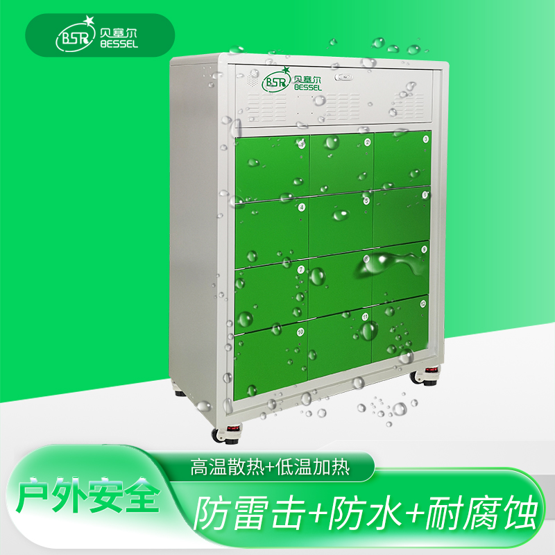 外賣電動(dòng)車電池?fù)Q電柜12倉 外賣充電柜