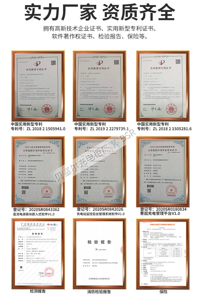 智能充電柜詳情頁-17實(shí)力廠家資質(zhì).jpg