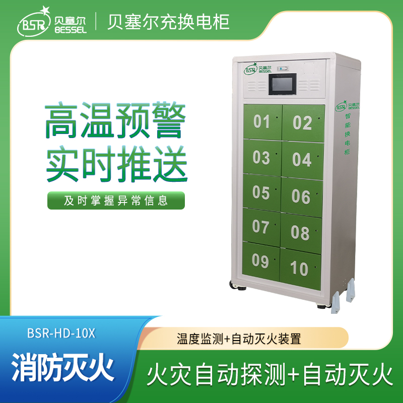 電動(dòng)車(chē)換電柜10倉(cāng) 智能共享?yè)Q電柜