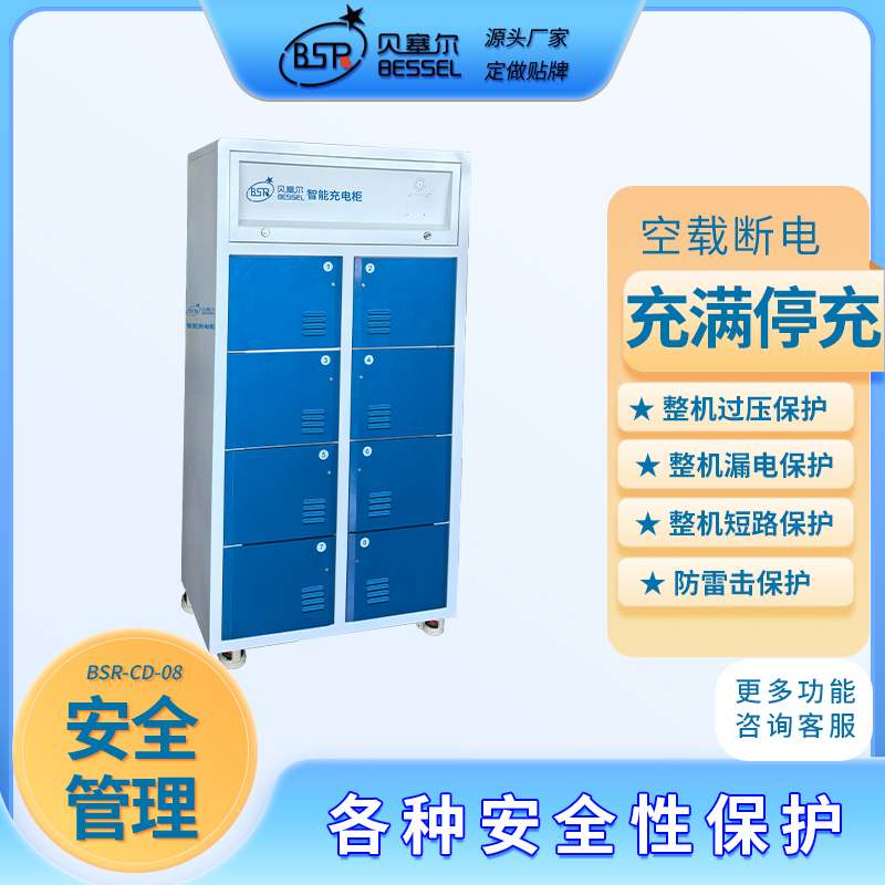快遞配送物流小區(qū)單位電瓶車(chē)充電柜8門(mén)自動(dòng)滅火